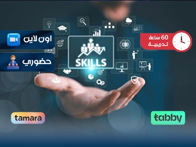 البرنامج التدريبي في المهارات الإجتماعية الأساسية
